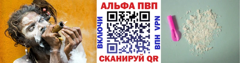 Альфа ПВП VHQ  Купить закладки  Темников 