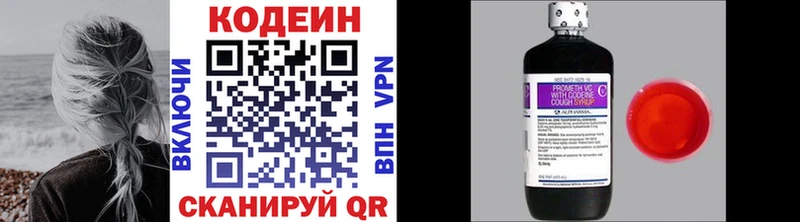 Кодеиновый сироп Lean напиток Lean (лин)  Купить  Темников 