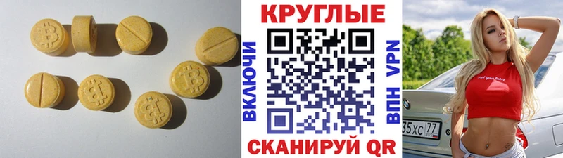Экстази Дубай  Купить  Темников 
