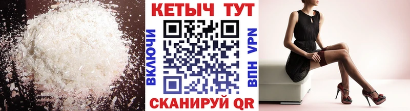 Купить закладки Темников КЕТАМИН VHQ