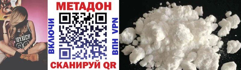 МЕТАДОН VHQ  Купить где  Темников 